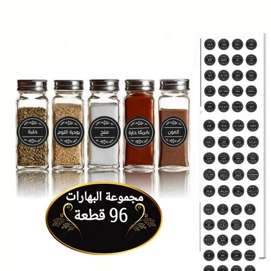 ليبل لاصق للبهارات بجميع انواعها